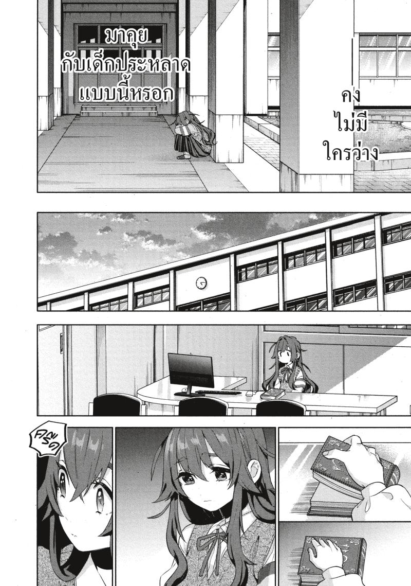 Kimi no koto ga Dai Dai Dai Dai Daisuki na 100 nin no Kanojo 3 (28)